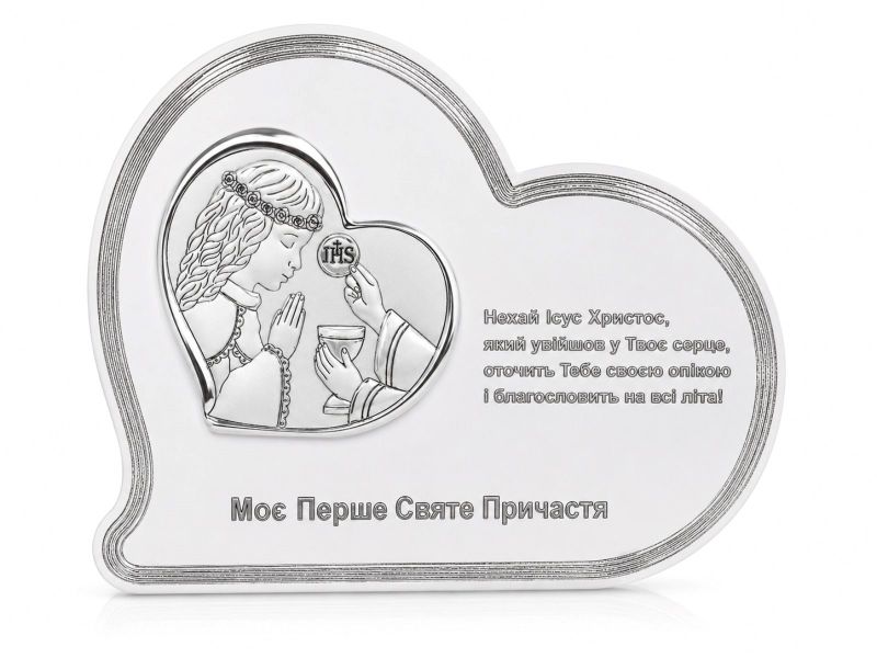 Срібна Ікона, Причастя ( дівчина) 17/13.5 : Артикул 200000177744