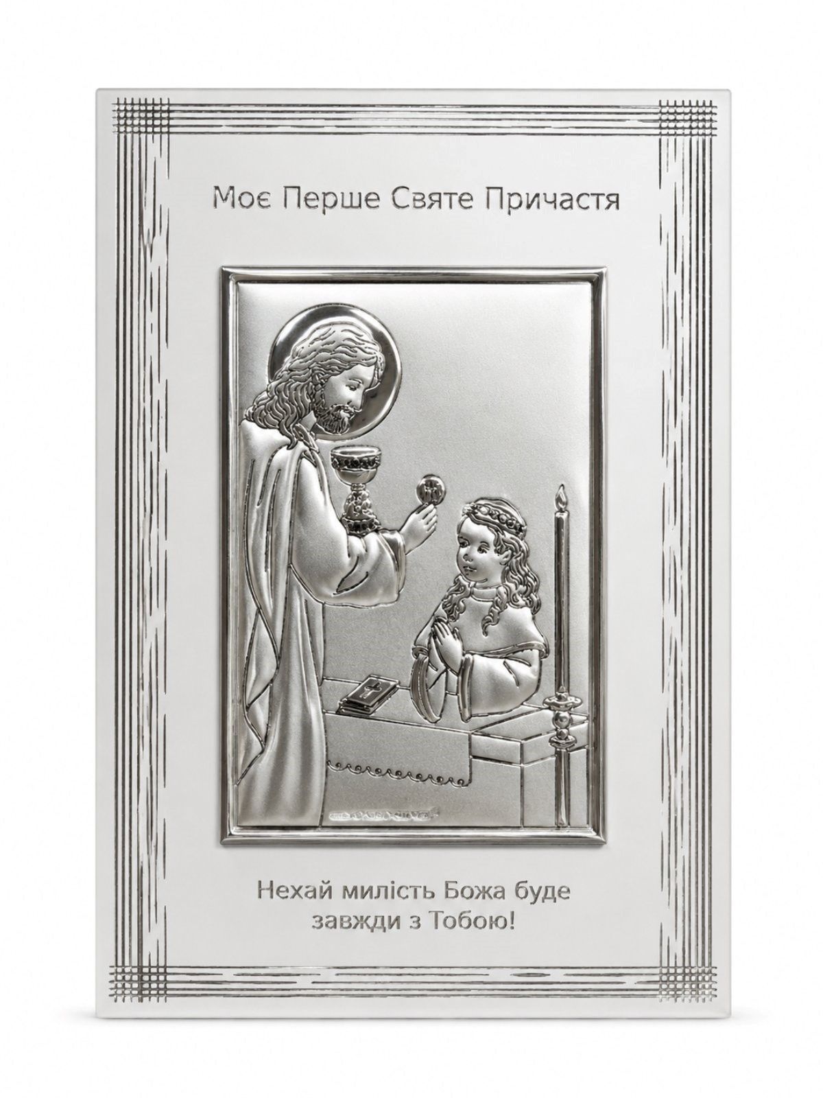 Срібна Ікона, Причастя ( дівчина) 9/14 : Артикул 200000177732